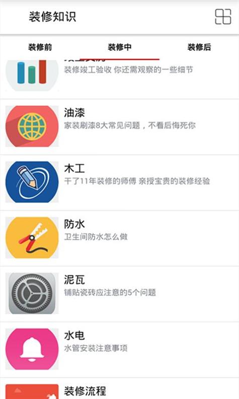 装修点点.jpg 装修点点.jpg