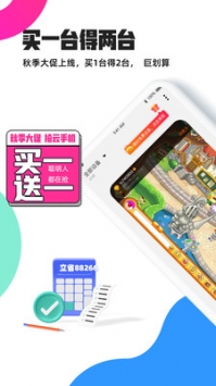 多多云普通版 v3.0.5