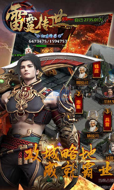 新开神途三职业