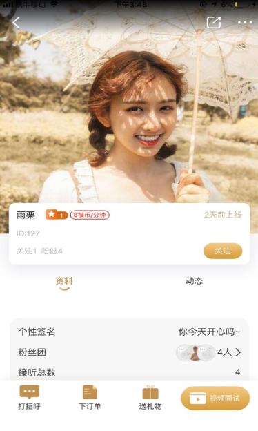 千模艺人助手 2020-09-05 16:06