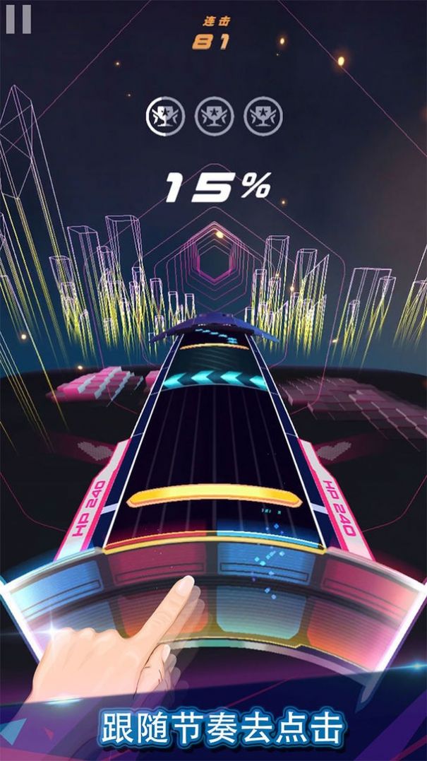 旋转节奏3D抖音版游戏下载最新版图片1