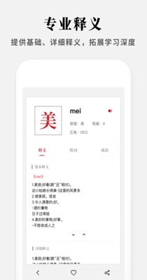 快查新编字典 v1.0.0