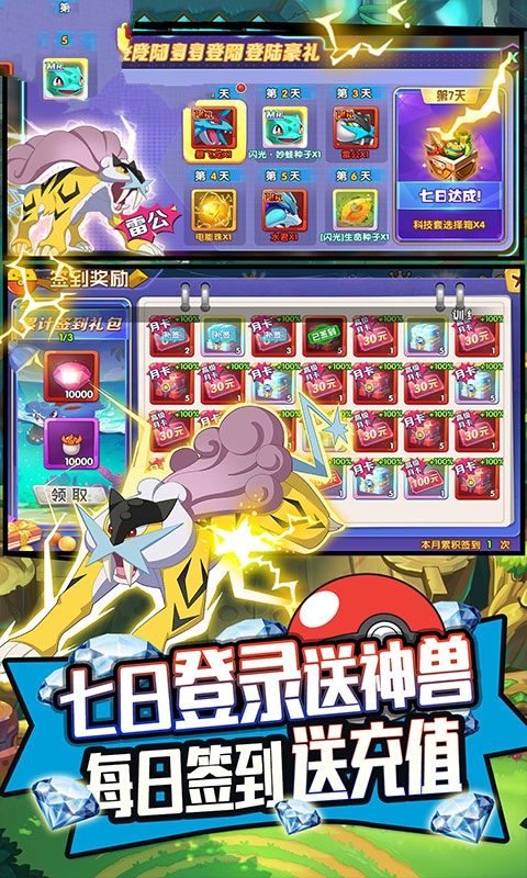 宠物小精灵白金游戏官方中文版图片1