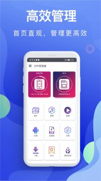 个人文件管理 v3.0.5