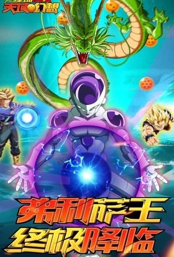 龙珠决战天域幻想 2020-05-13 16:09