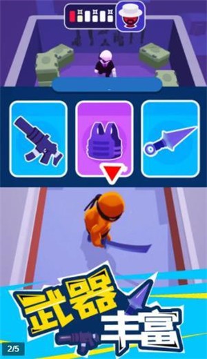 秘密特工冒险  v1.8.00