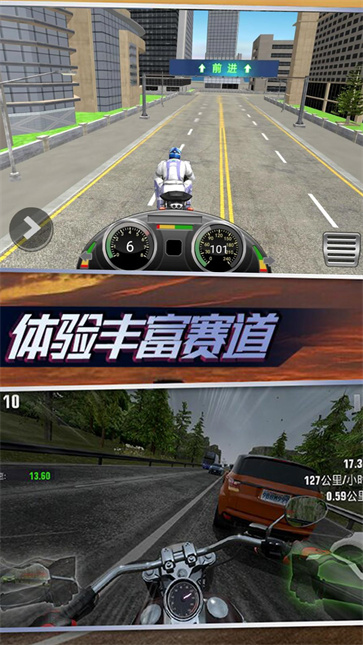 极速疾驰城市摩托  v3.4.28