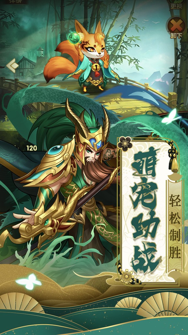 少年群英传 v1.0.0