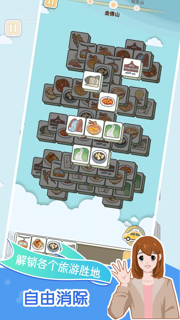 小美旅行日记 v1.2