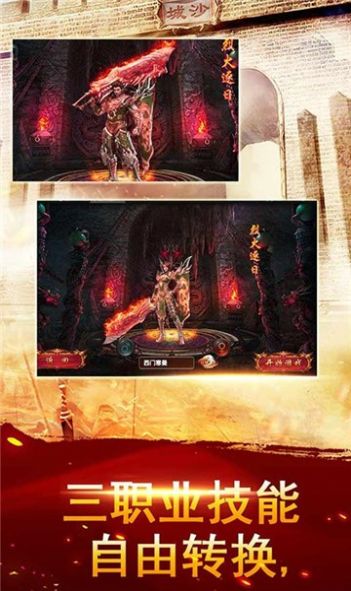 战刃单职业带六狗官方最新版手游  v4.1.1