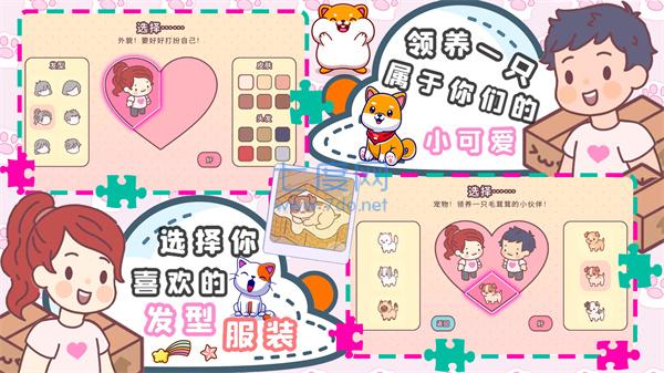 口袋模拟恋爱 v1.0