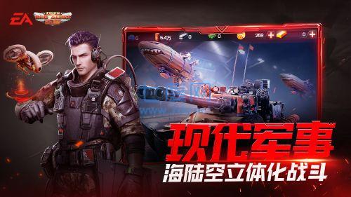 红警ol手游 v1.0
