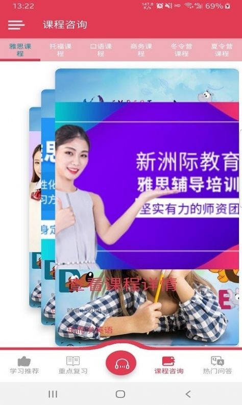 乐而学英语  vV1.4.0
