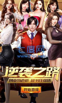 总裁秘书