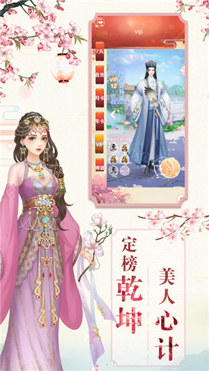 爱江山更爱美人解锁版无限金币截图0