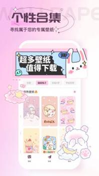 屏保壁纸 v3.0.5