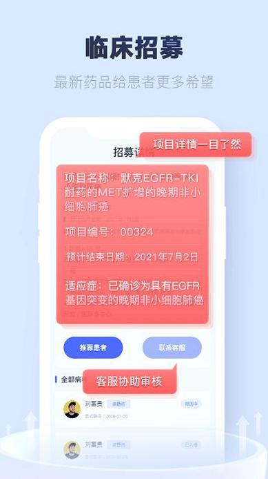 肿瘤指南者 v2.4.7 