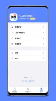 手机远程控制 v3.0.5