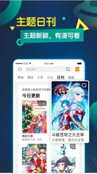 番木瓜漫画  v1.0.0