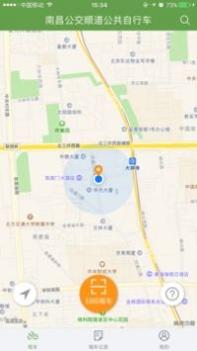 洪城乐骑行 v3.0.5