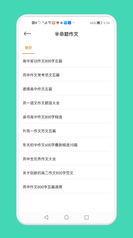 一夕好文章 v1.1