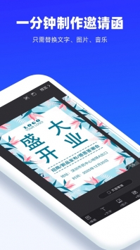 易企秀app v3.2.5