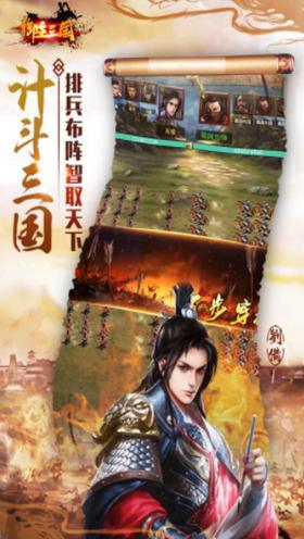 御主三国  v2.0.0