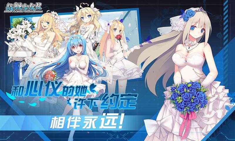 战舰少女R5.3.0反和谐官方最新版  v5.2.1