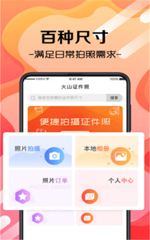 职业照 v3.1.1