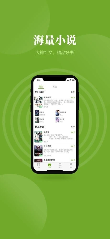 青叶小说  v1.3.16