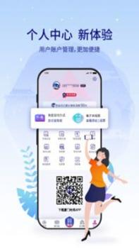 厦门地铁通 v3.1.5