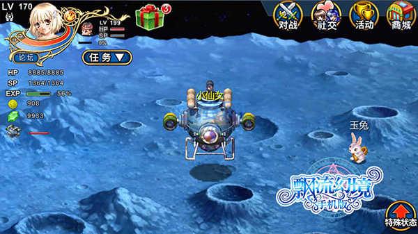 飘流幻境 v1.1046.1