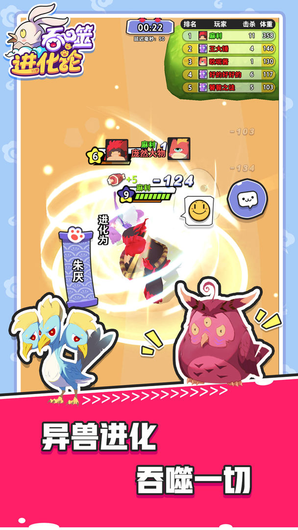 吞噬进化论1.7.0版本中文版下载安装  v3.4.1