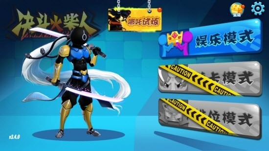 魔性决斗火柴人 v4.0.0.1