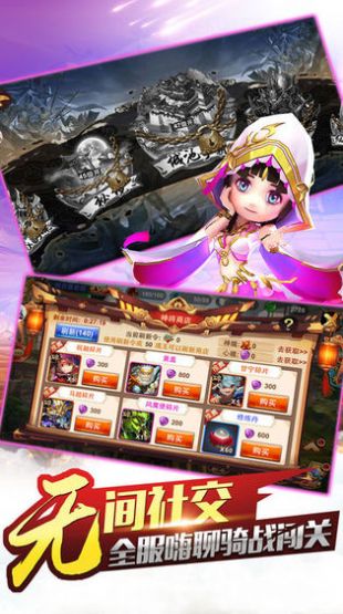 风雪少年三国手游官网最新版 