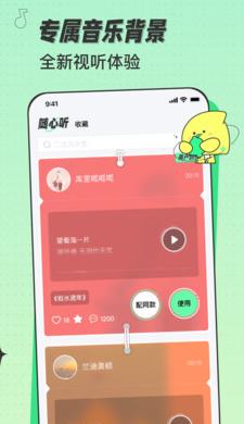 米卡铃声 v1.2.1