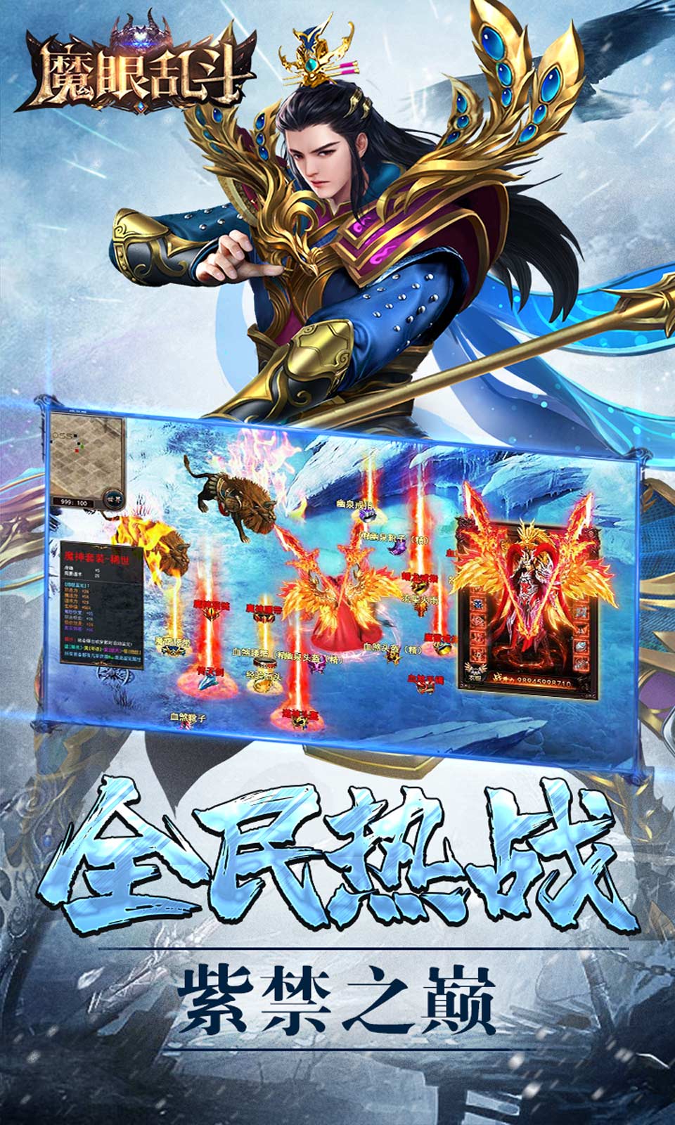 魔眼乱斗 v1.0.0