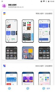 凛星主题库仿ios  v1.0