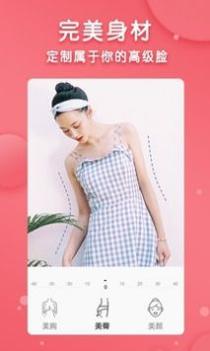 一键美颜修图大师 v3.0.5