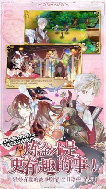 回复术士无修版樱花手游图片2