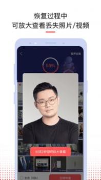 照片视频恢复 v2.0.5