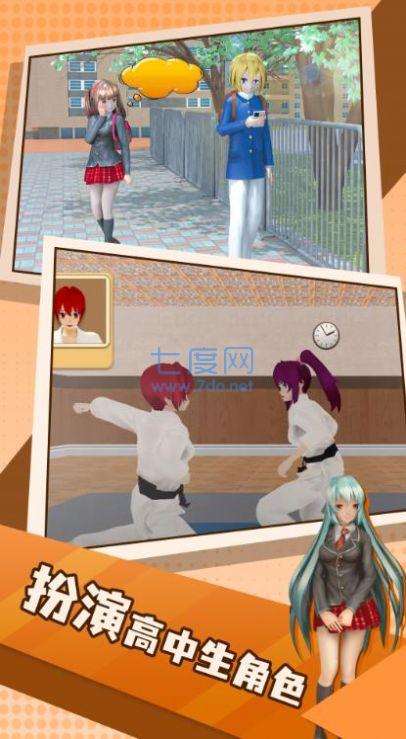 虚拟高中生活 v1.0