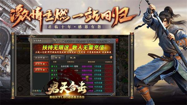 君天合击  v4.2.5