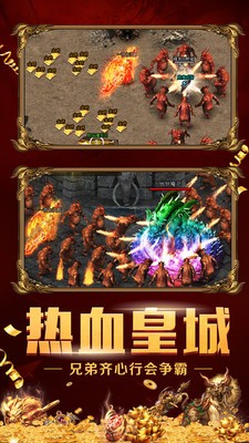 至尊复古龙城传奇