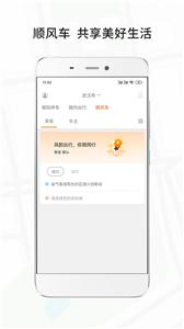 风韵出行网约车  v 5.7.5