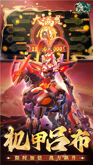 新仙魔九界官方正版 v3.3.1