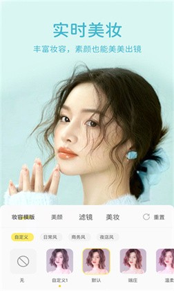 快颜  v7.6.9