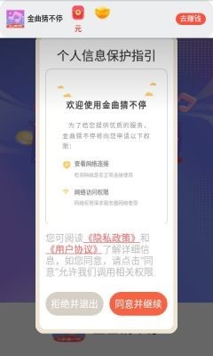 金曲猜不停红包版  v1.0.1