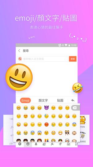 搜狗输入法最新版 v11.23