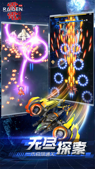 雷电觉醒  v1.0.0.1